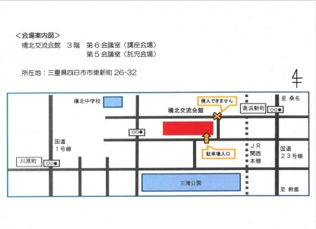 橋北交流会館地図