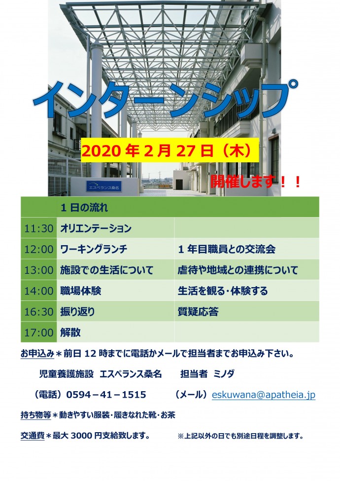 エスペランス桑名1