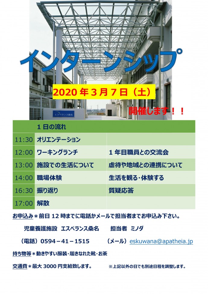 エスペランス桑名2