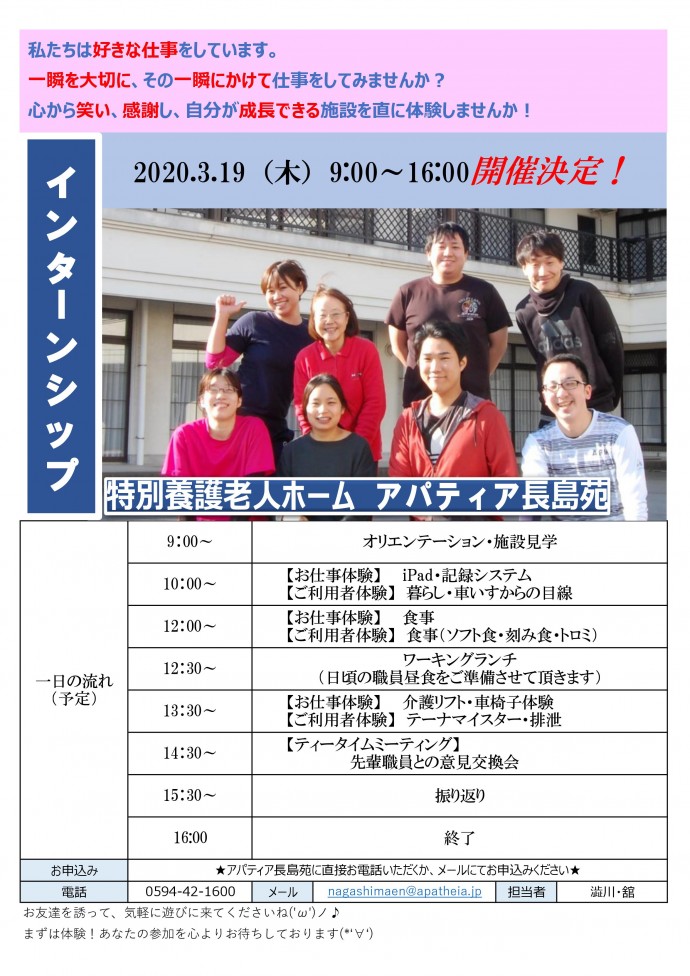 長島苑2