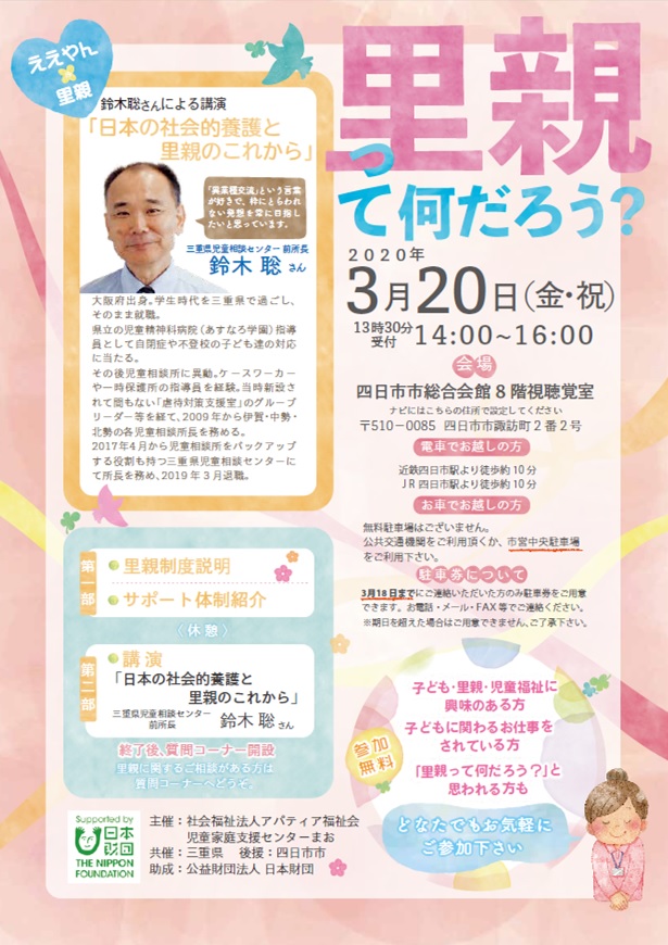 3/20チラシ