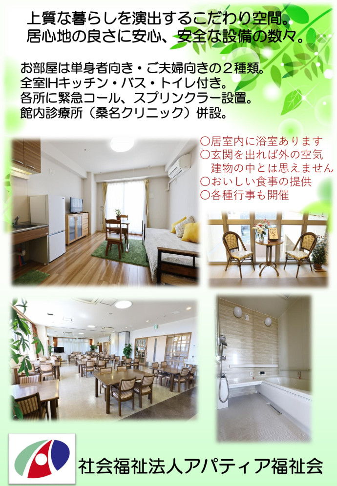 ベイサイド長島　広告_page-0002