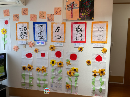 なつといえば１