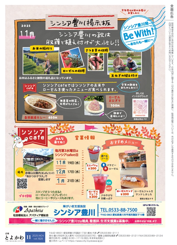 こうほうとよかわ